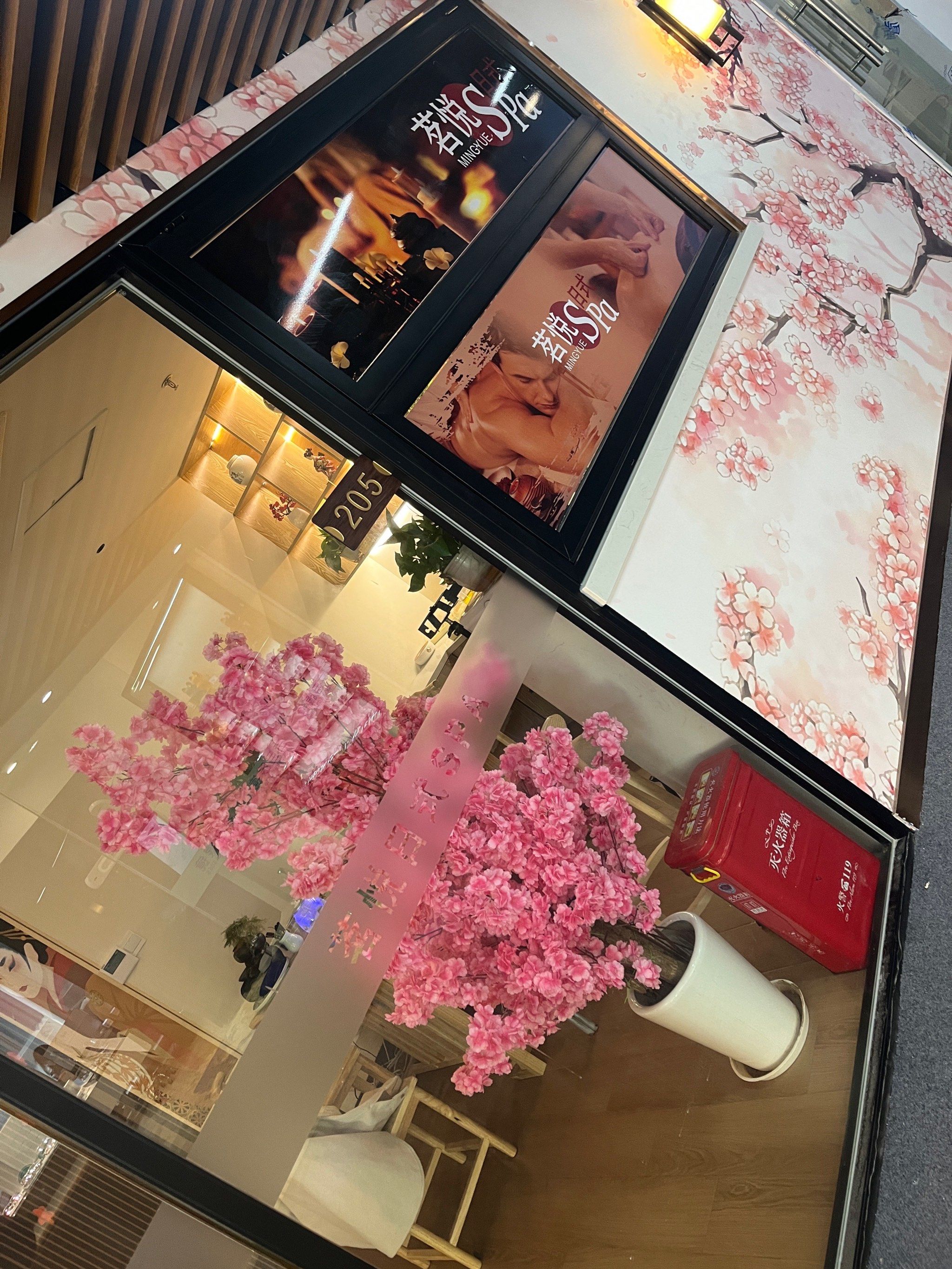 茗悦主题养生spa