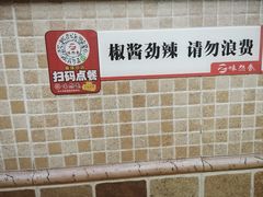 -味然香(海珠中店)
