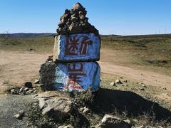 -草原天路(张北县)