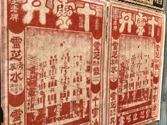 -西樵山国艺影视城