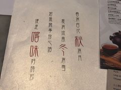 -镛记酒家