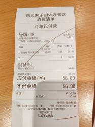 -玩元素·家庭游乐成长中心(香格里拉店)