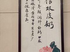 -南信牛奶甜品专家