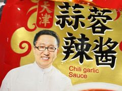 -老白清真烧烤(锦州旗舰店)