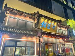 -七菜馆·东北菜·蒸饺(文体路店)