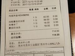 账单-新贝乐意大利餐厅(苏州中心店)