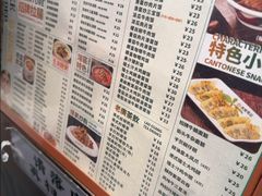 -西关明记肠粉·亚洲地标美食(北京路店)