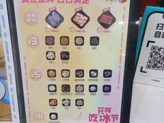 -鲜芋仙(常州吾悦国际广场店)