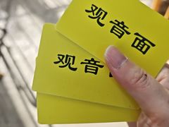-西园寺素食(西园弄戒幢律寺店)