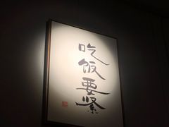 -越谜·越南餐厅(长白店)