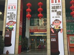 -米瑞购物广场