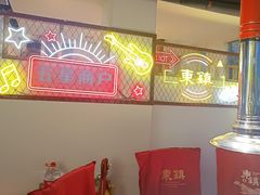 -东镇老火锅(长春路首店)