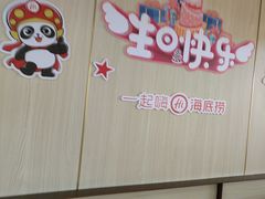 -海底捞火锅(振华商厦店)