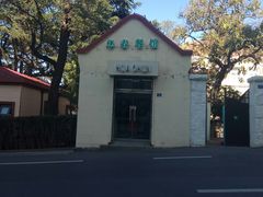 -华春餐馆(鱼山路店)