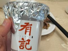 -有记家厨(后龙西街店)