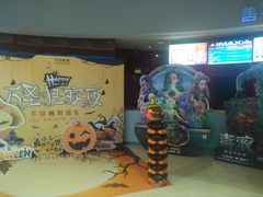 -万达影城(IMAX激光铁西万达广场店)