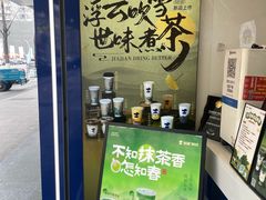 -加减茶饮(高沙店)