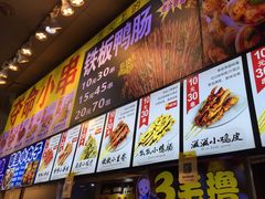 -东门町美食街