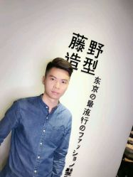 -藤野造型·专业烫染店