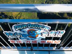 -梦幻奥陶纪景区