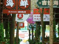 -三亚火车头万人海鲜广场