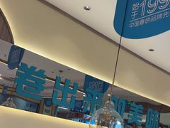 -老昌春饼(新天地店)