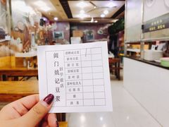 -阊门姚记豆浆(旧学前直营店)