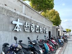 -苏州本色美术馆
