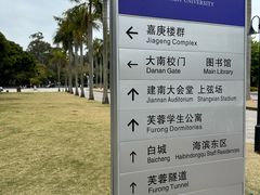 -厦门大学(思明校区)