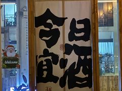 -埋位小酒馆(东城店)