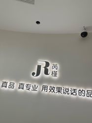 -V Charm芮槿肌肤管理