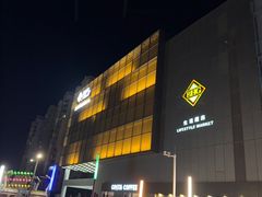 -北京华联购物中心(同成街店)