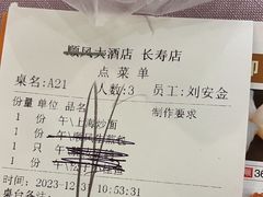 -顺风海鲜港(长寿路店)