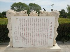 -中华石雕艺术园