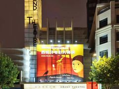 -大光明电影院(南京西路店)