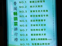 -香阁餐厅·常州菜·常州菜代表品牌(新北奥体店)