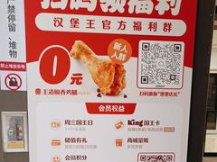 -汉堡王(上海118广场店)