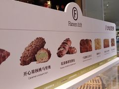-FANEN法念·烘焙·甜点(万象城店)