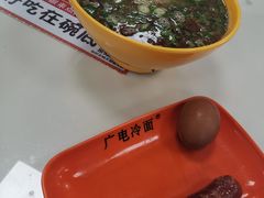 -广电冷面(汉城中路店)