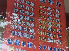 菜单-阿捡忭京炸鸡(韭菜园总店)