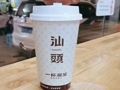-一杯潮茶·专注潮汕茶饮(十二中创始店)