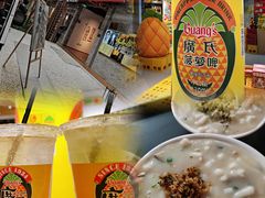 -凌记(泮塘路店)