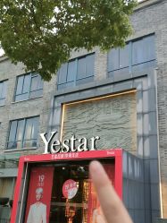 -Yestar艺星医疗美容医院