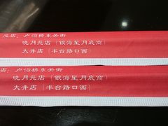 -宛平李记小吃(东关街店)