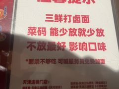 -添萬囍·天津三鲜捞面(天河城店)