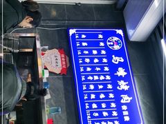 -清真·马峰烤肉(小学习北巷店)