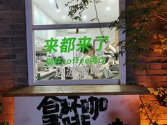 -边渡咖啡烘焙店(昙华林店)
