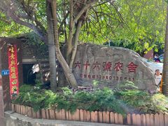 -杨厝六十六农庄农舍(杨厝路店)