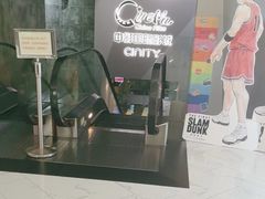 -中影国际影城(东方新天地CINITY店)