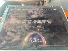 -君庭中餐馆(湘江豪生店)
